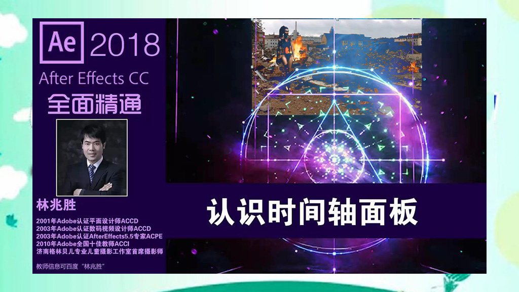 AE时间轴面板视频:打开时间轴添加合成素材